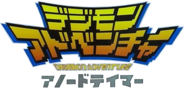 Digimon Adventure: Anode Tamer logo for WonderSwan
